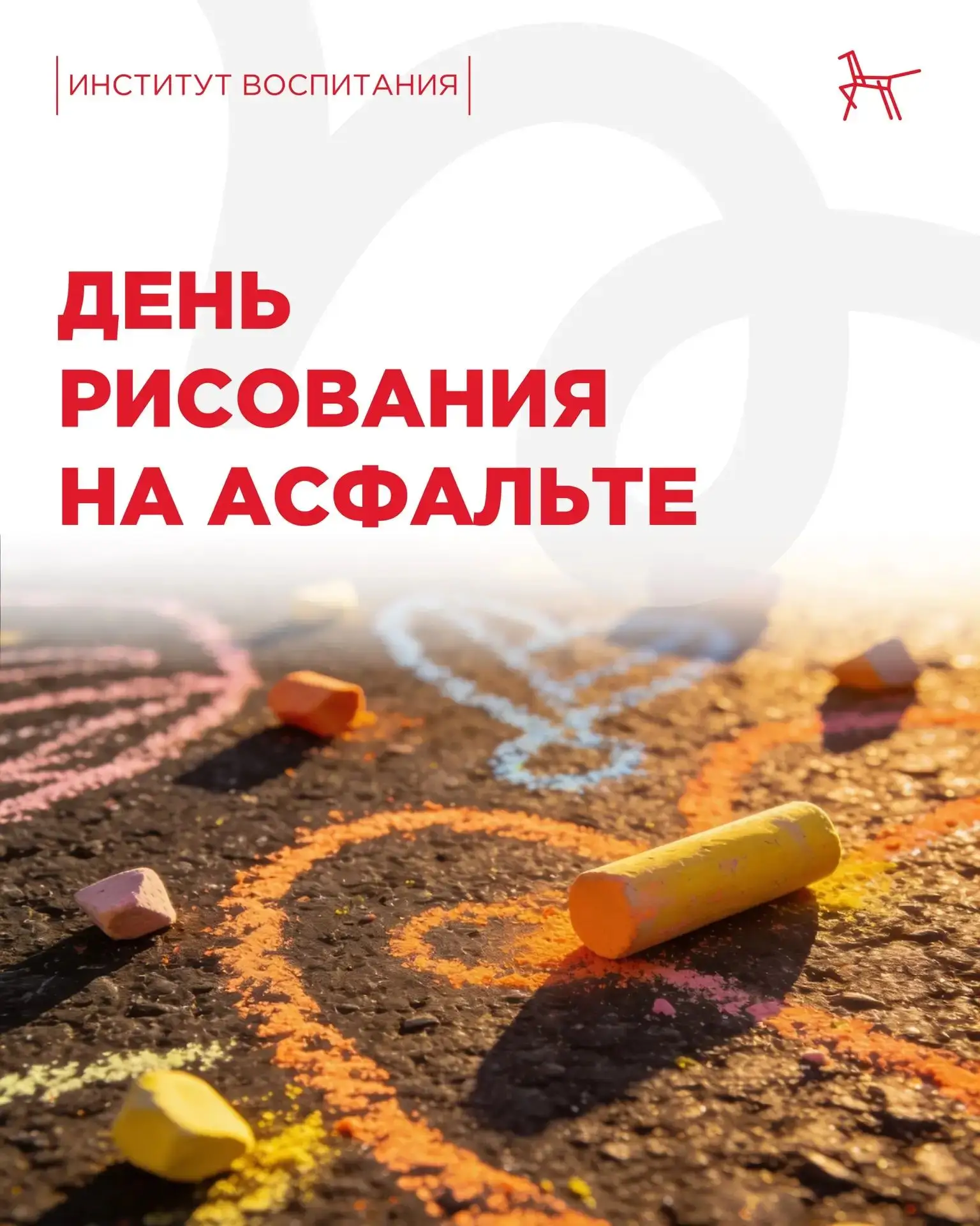 Не придумали, чем заняться сегодня с ребёнком? У нас есть отличная идея в этот день!

🖍️ Берём пару