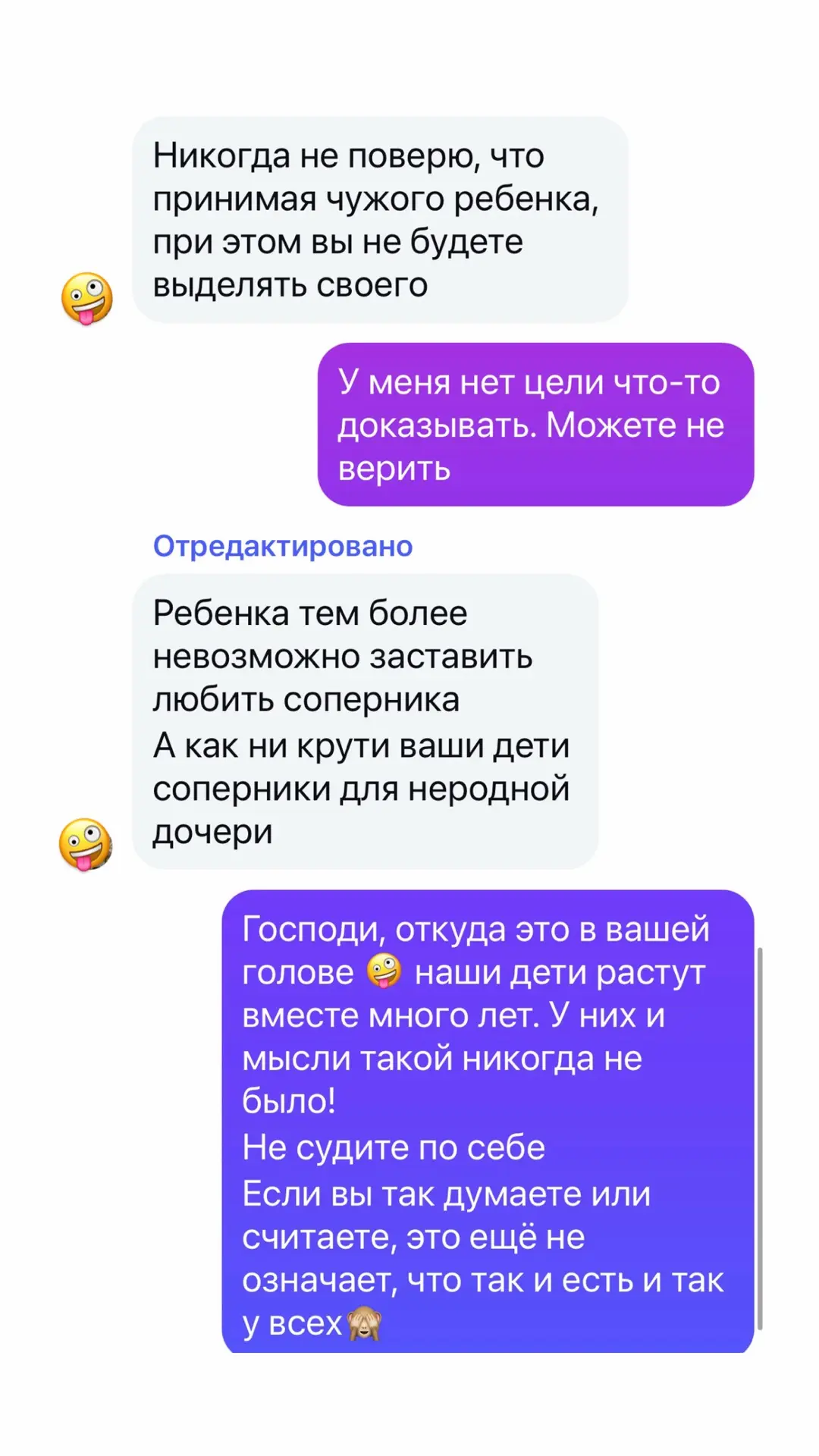 А это фото тем, кто пишет подобные комментарии и не верит, что «чужого» ребенка можно любить хотя бы