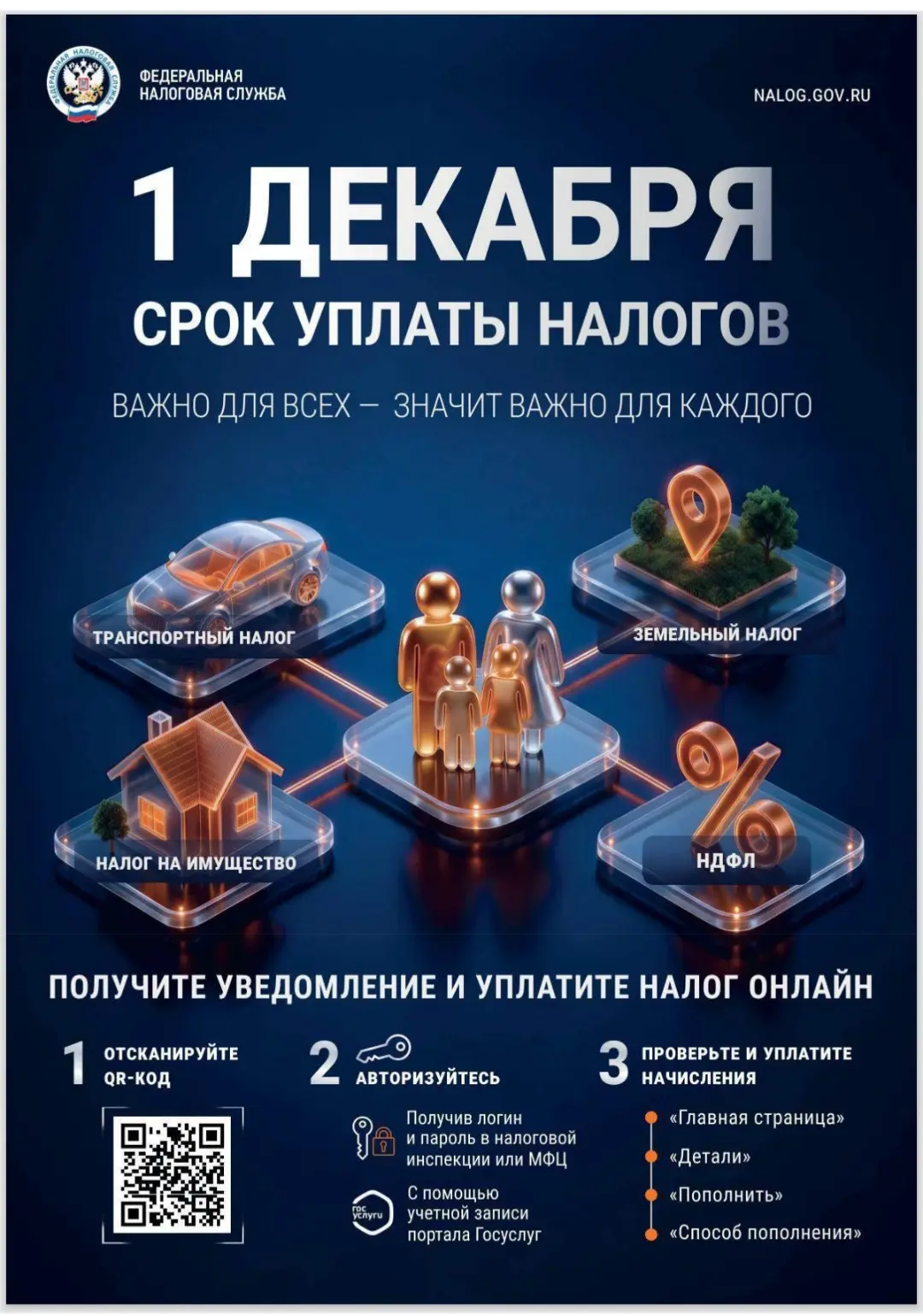 📣 Межрайонная ИФНС России №2 по Кемеровской области – Кузбассу напоминает о необходимо...