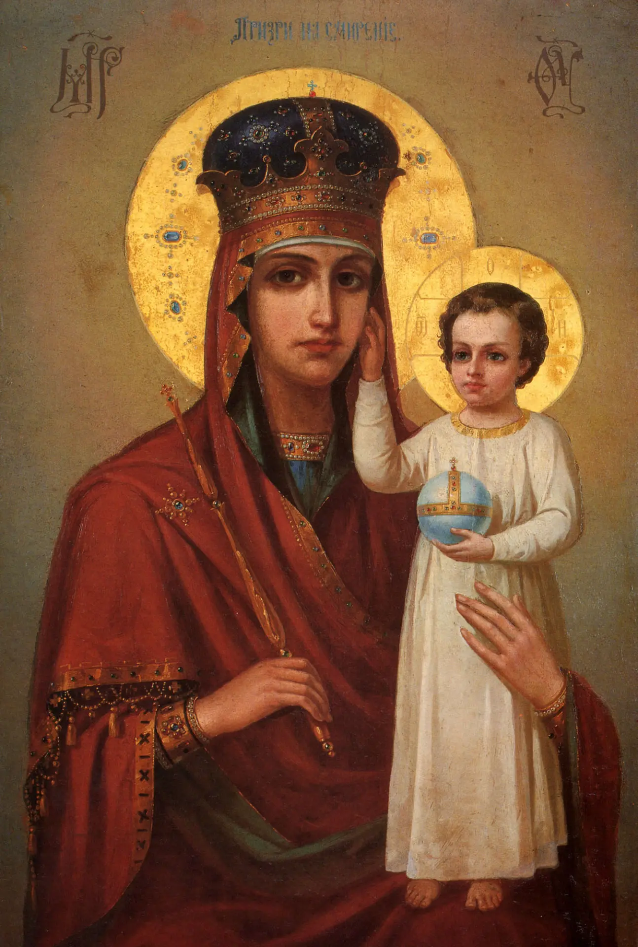 29 сентября — икона Божией Матери «Призри на смирение» 🙏