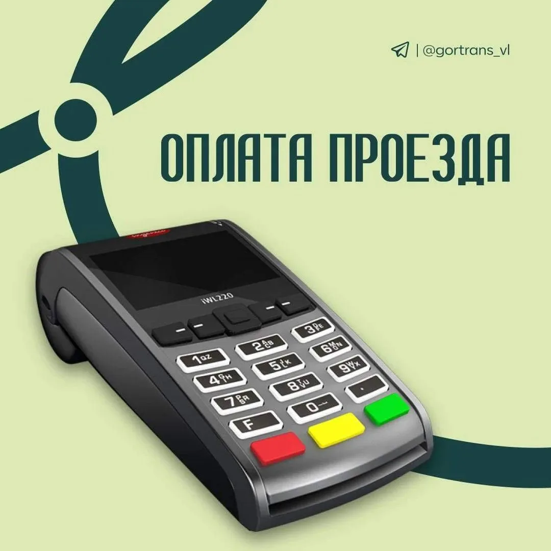 🚍 Напоминаем, что оплачивать проезд необходимо только официальными способами. Рассказываем, какие в