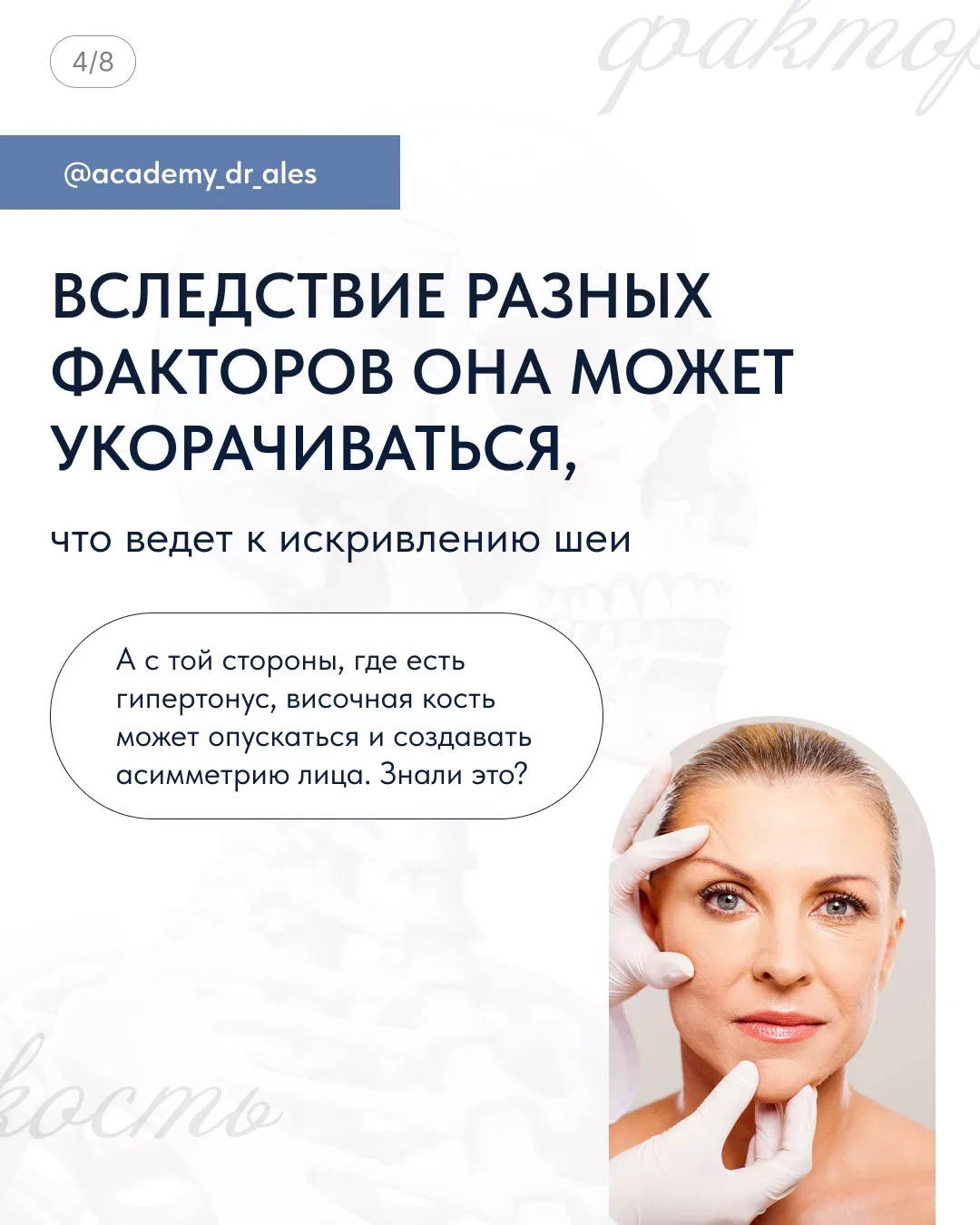 🤩 Волшебная мышца, которая держит лицо!  Грудино-ключично-сосцевидная мышца (ГКСМ) —  испытывает пос