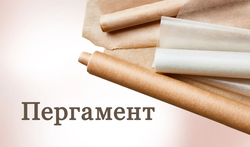 Пергамент - у него столько вариантов применения! Мой помощник, который закрывает массу ...