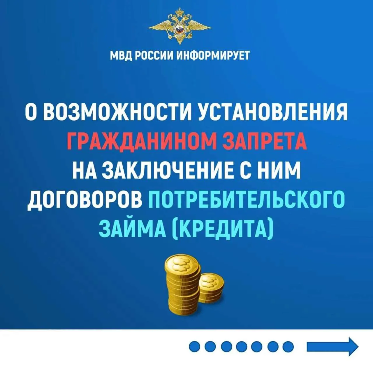 ❗МВД РОССИИ ИНФОРМИРУЕТ❗