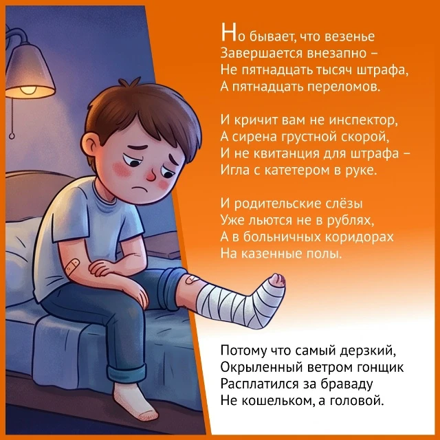 Дети любят делать все наоборот. Поэтому почитайте вместе с ними наши вредные советы о питбайках.

То