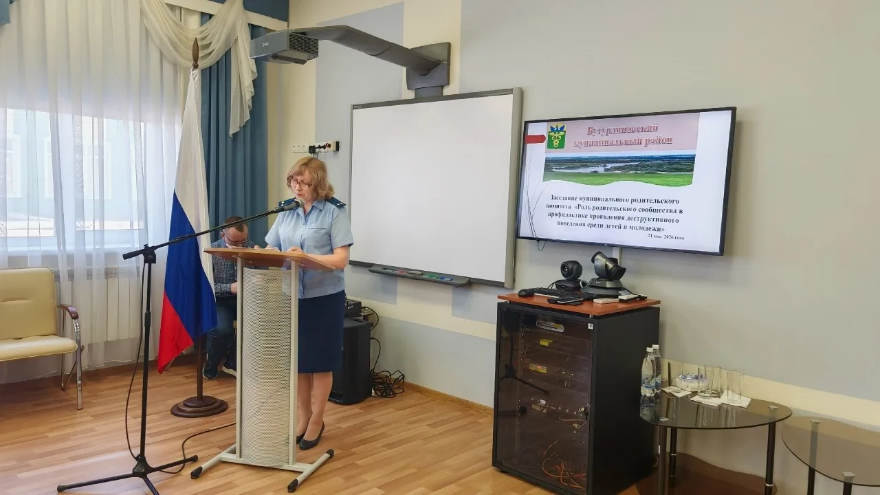 👪 В Бутурлиновском районе обсудили роль родителей в профилактике деструктивного поведения детей   ✅ 