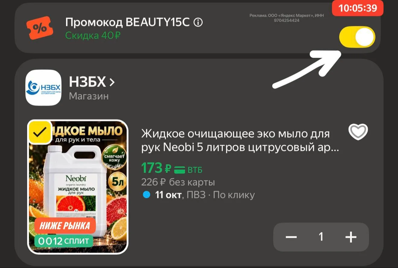 Жидкое мыло 5 литров 🔥