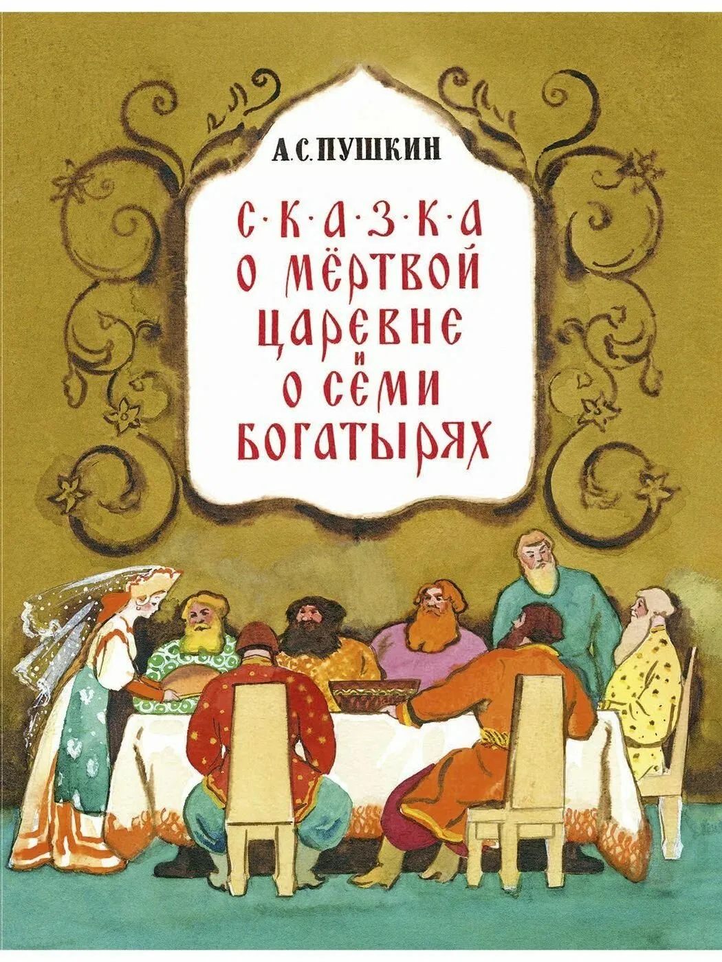 Что значит «ломлива» у Пушкина 👑

Строчка из «Сказки о мертвой царевне» знакома с детства: «Но зато