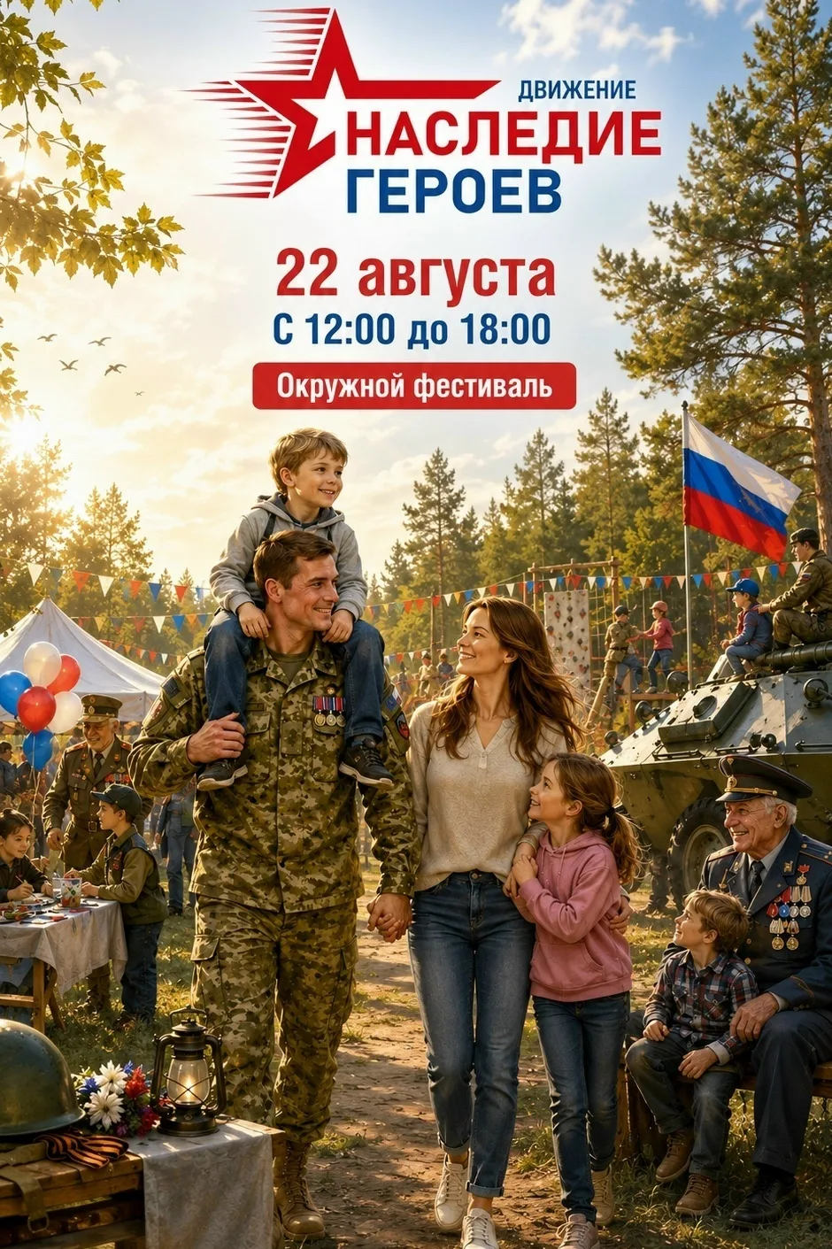 ДОРОГИЕ ДРУЗЬЯ! 🌟