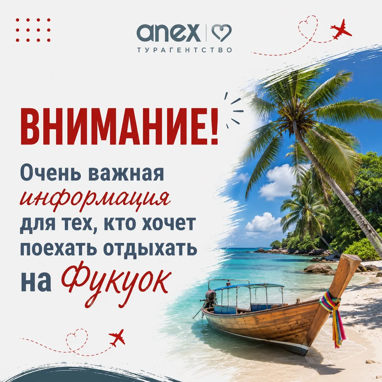 ⚠️ ВНИМАНИЕ!