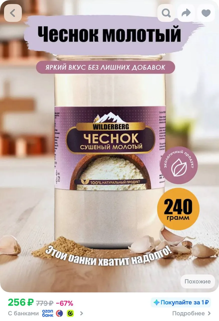 https://ozon.ru/t/HqEP4Qr