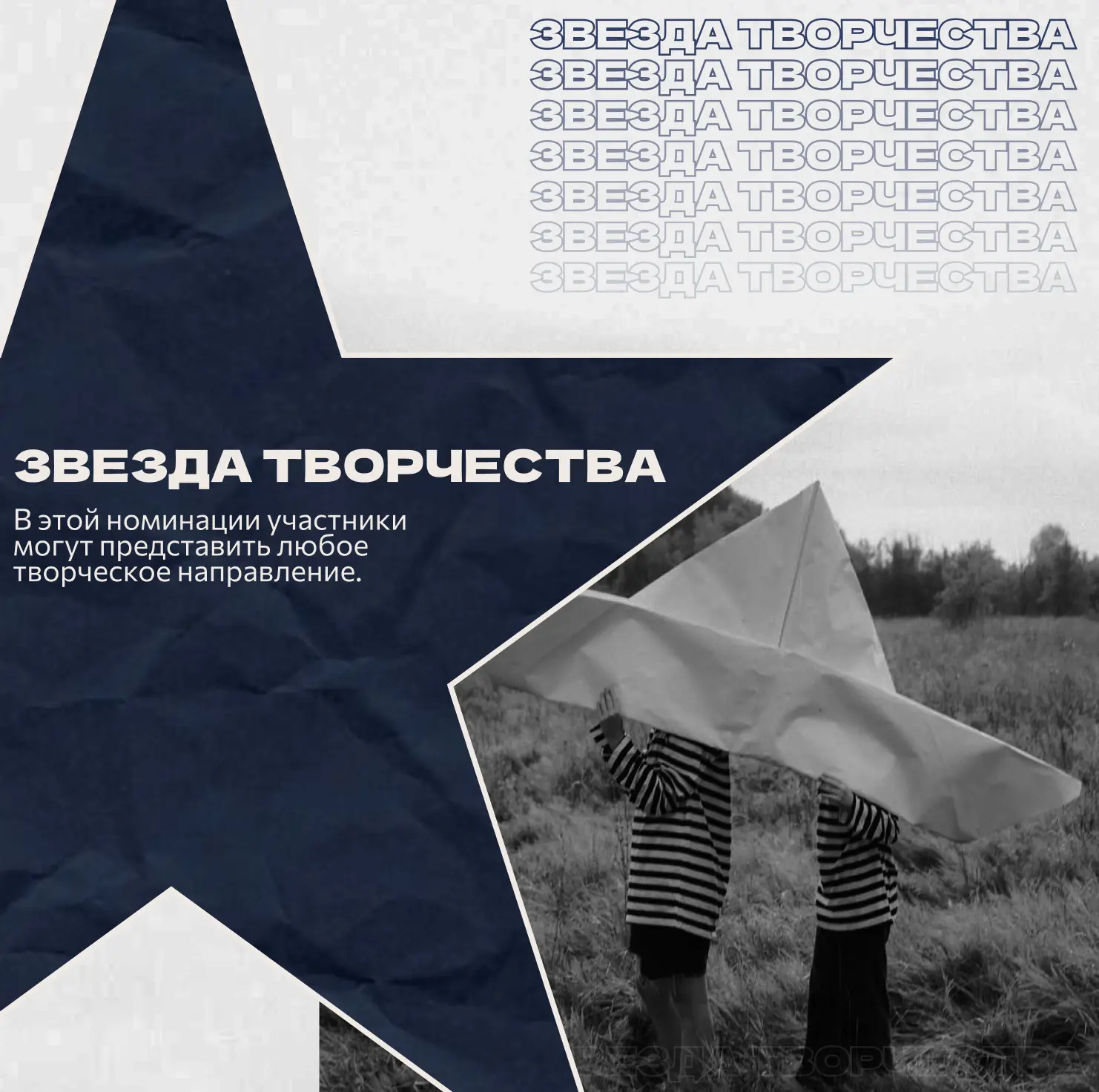 ЗАЖГИ СВОЮ ЗВЕЗДУ 💫  Дорогие ребята, уважаемые родители и учителя! Мы с радостью сообщаем об открыти