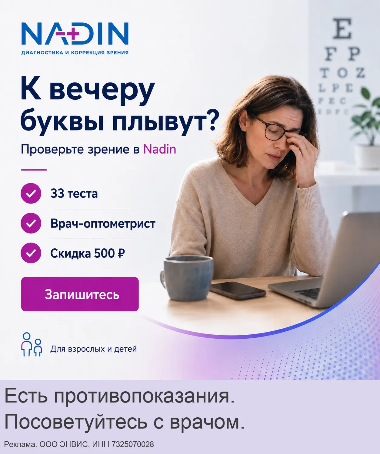 Глаза не жалуются — они просто портятся