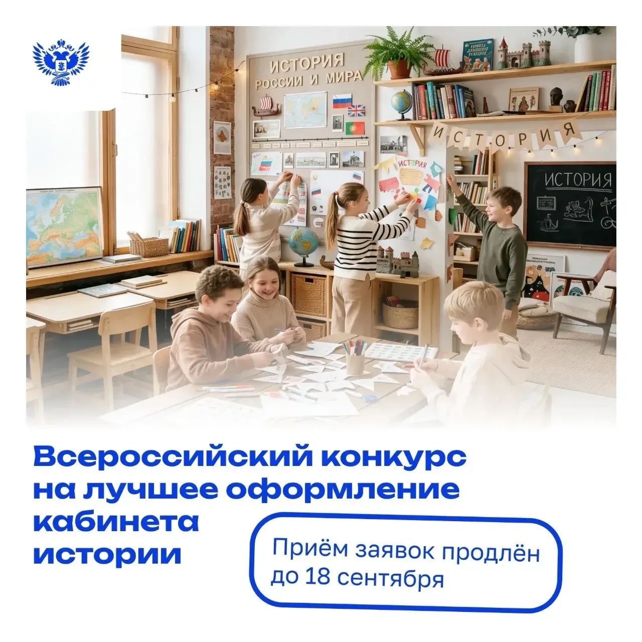 Если бы стены вашего кабинета истории могли говорить, о чём бы они рассказали?

✅О великих открытиях