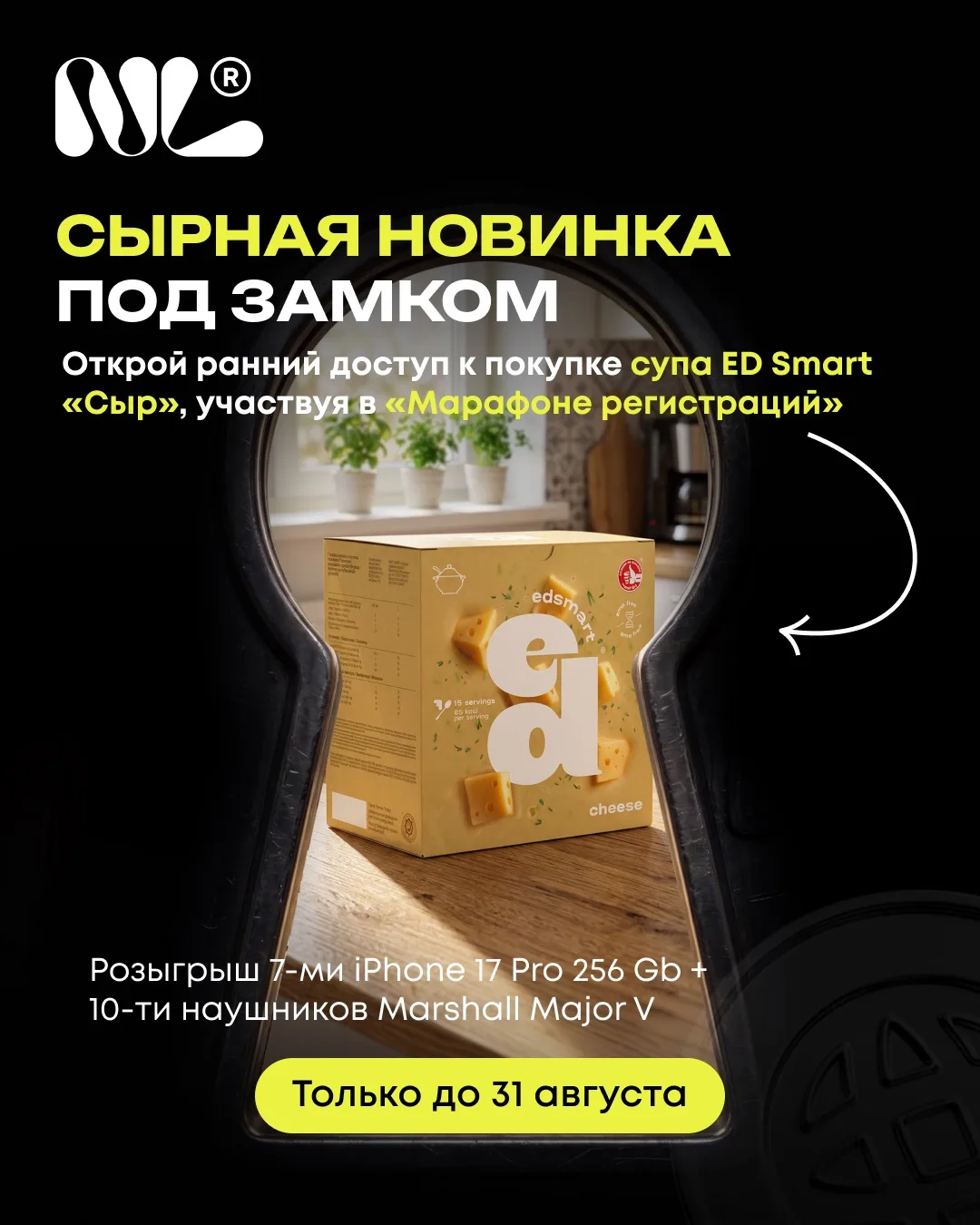 Новинка раньше официального старта: твое готовое преимущество для бизнеса 🔥