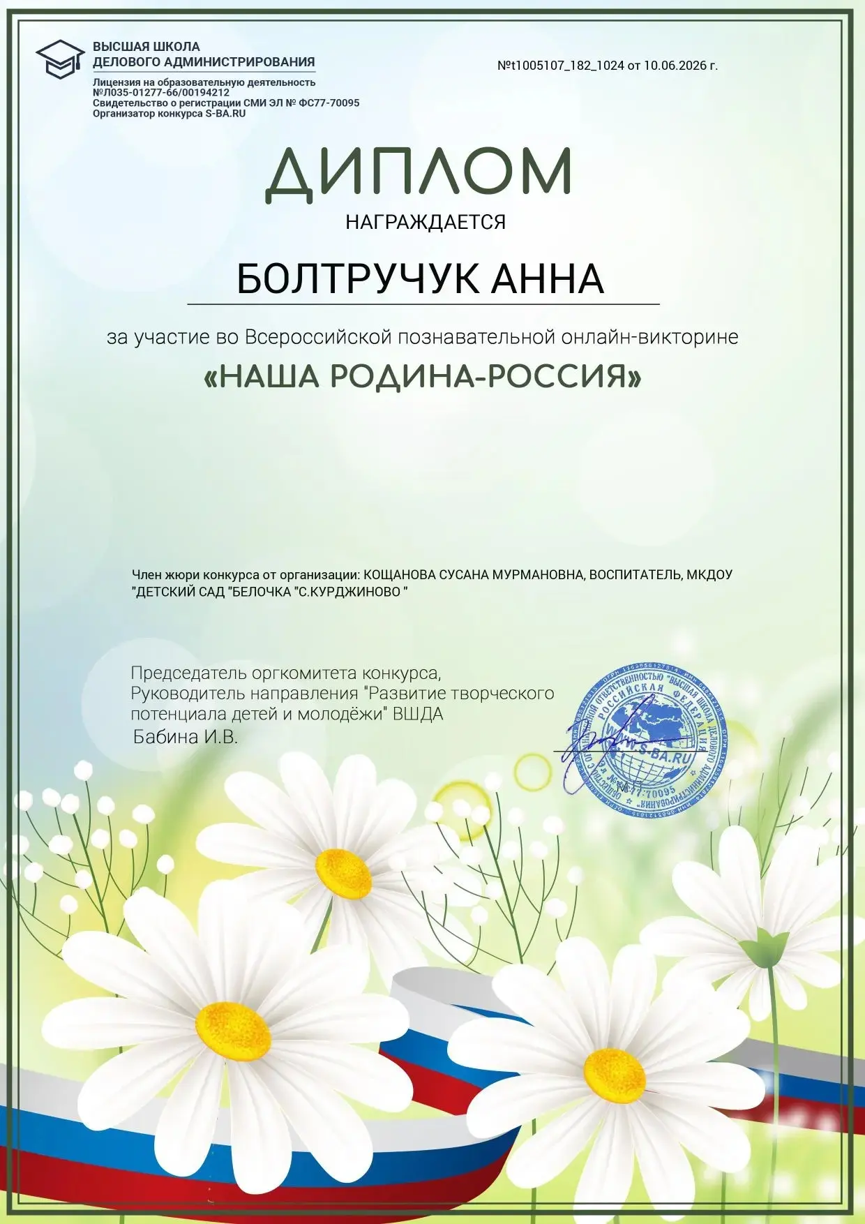 🇷🇺 Гордость за наших детей!