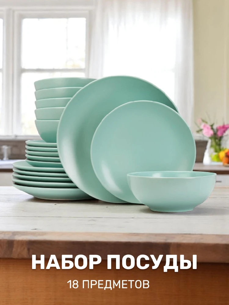 Идеальный набор посуды для вашей семьи уже ждет вас! 🍽️  Знакомьтесь с нашими хитами продаж — столов