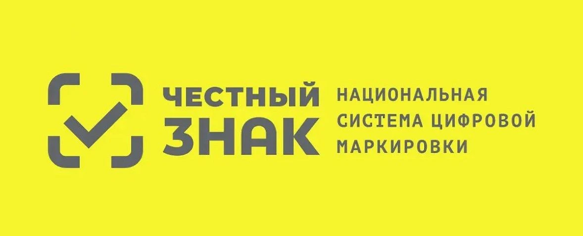 ❗️Вниманию производителей мясной продукции.
📖В соответствии с постановлением Правительства РФ от 28