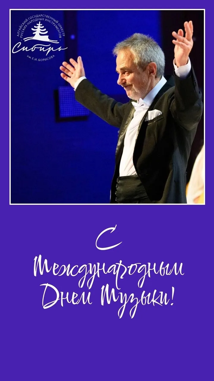 ✨День музыки!