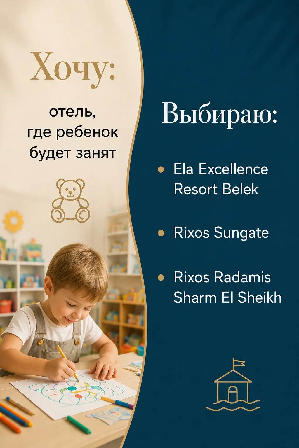 Хватит выбирать отели по фото!