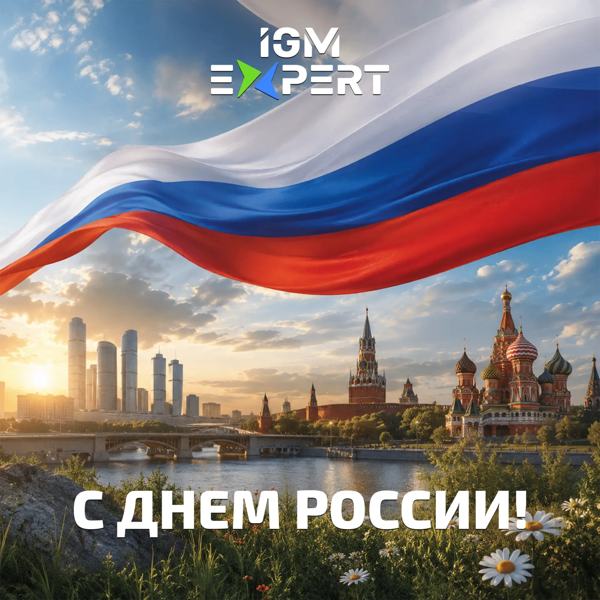 🇷🇺 День России: страна, которая умеет перестраиваться

12 июня — День России.

Для кого-то это гос