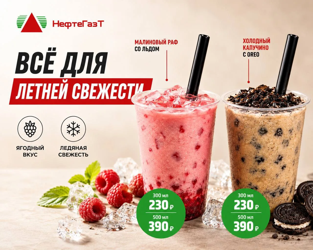 🥵 Жара диктует свои правила.