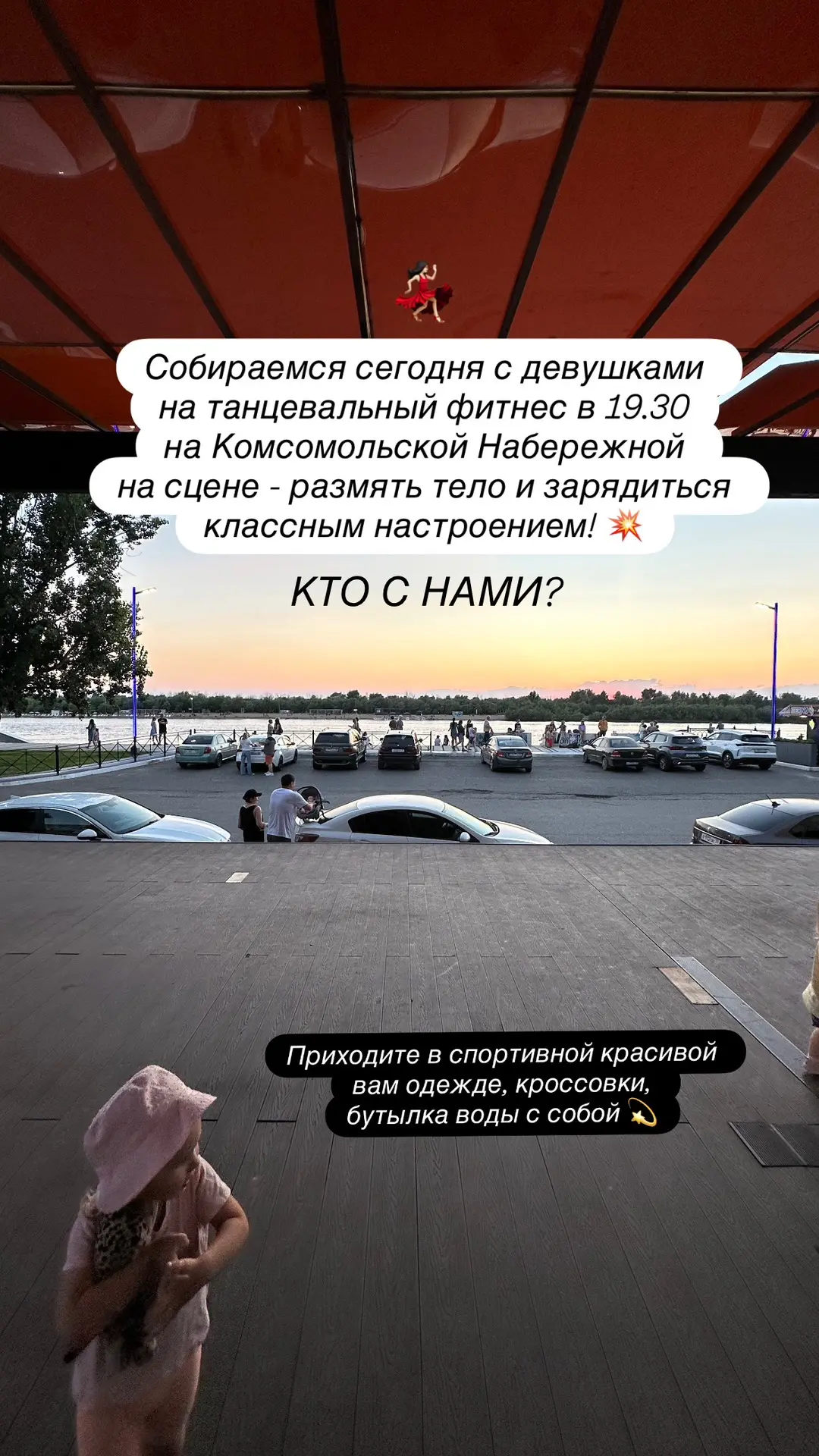 Вдруг кто захочет и успеет прийти 😌