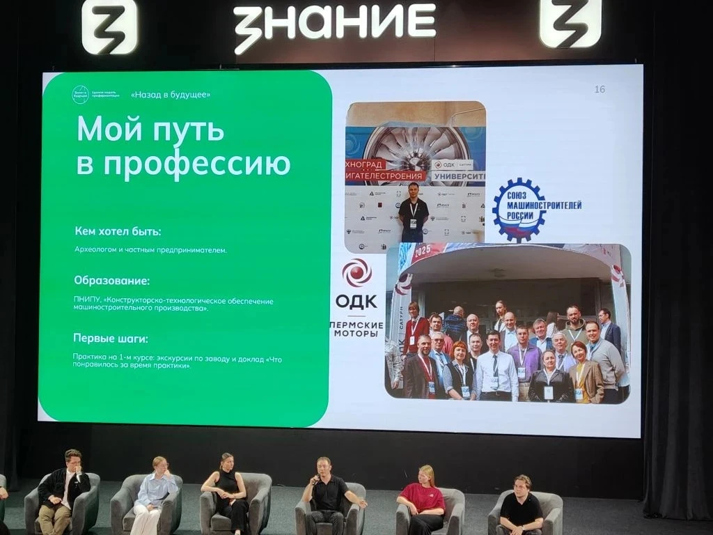 Наши ребята стали активными участниками федерального спецпроекта по профориентации "Назад в будущее"