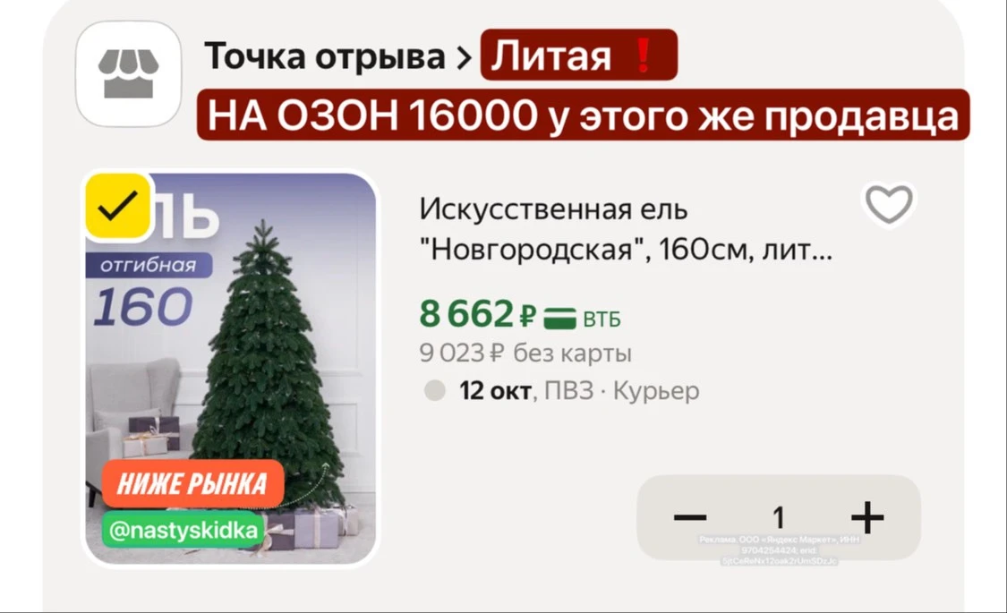 Литая ❗️
