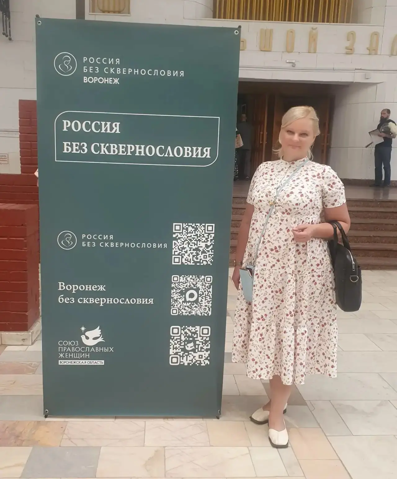 25 августа 2026 года в рамках Воронежского городского образовательного форума состоялас...