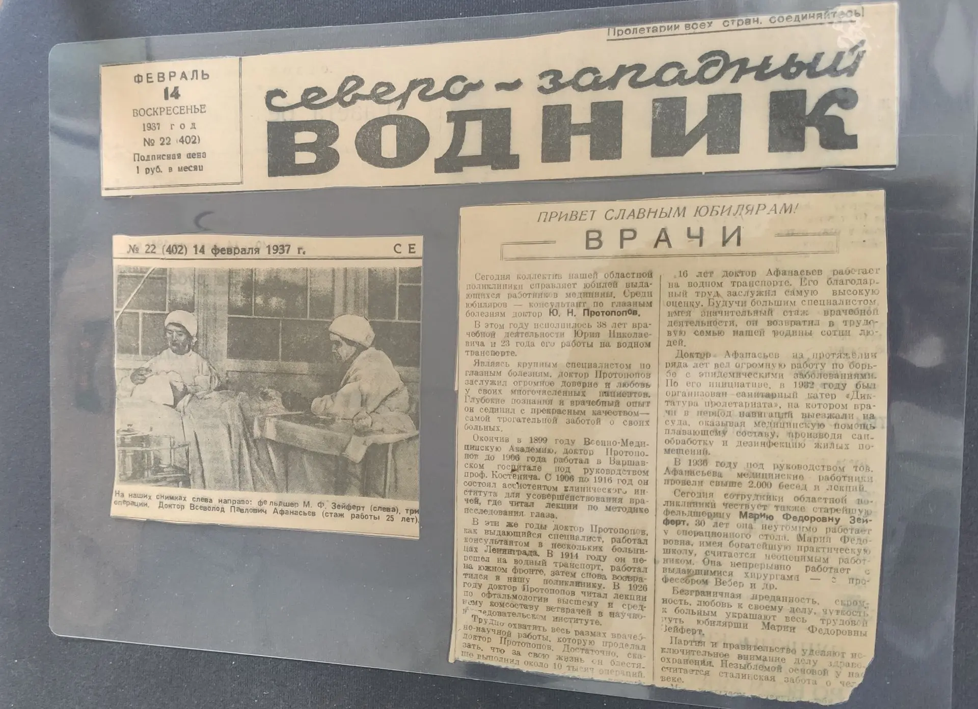 С огромным уважением и трепетом в душе, мы относимся к памяти и предметам медицинской семейной истор