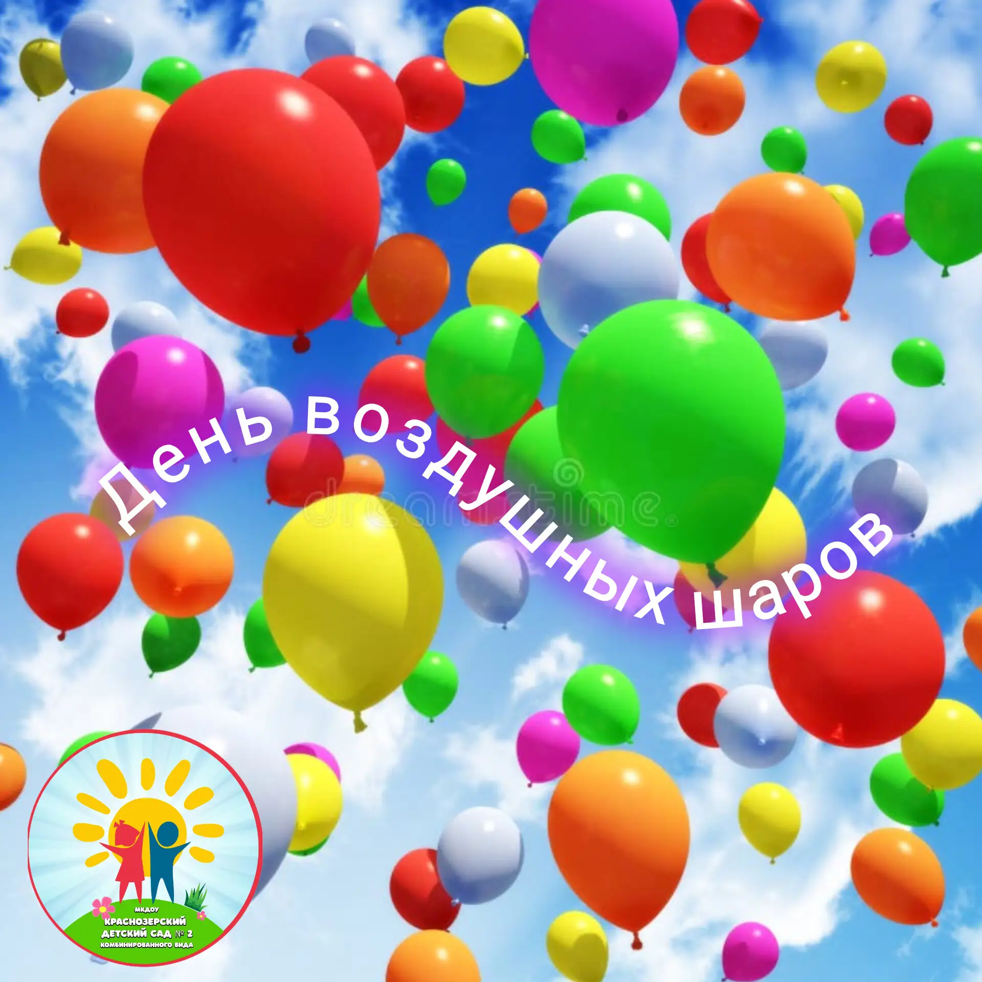 🎈🎈🎈Сегодня дети младшей группы «Веснушки» 🤗🤗🤗 с огромным удовольствием провели це...