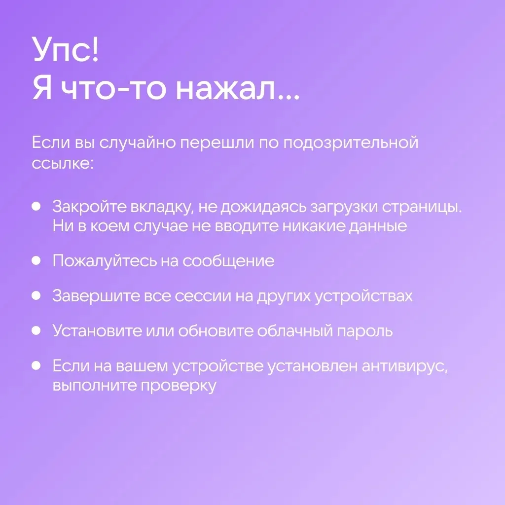 🔒 Как защитить аккаунт в Сферуме    Общение в интернете сопряжено с определёнными рисками: новые схе