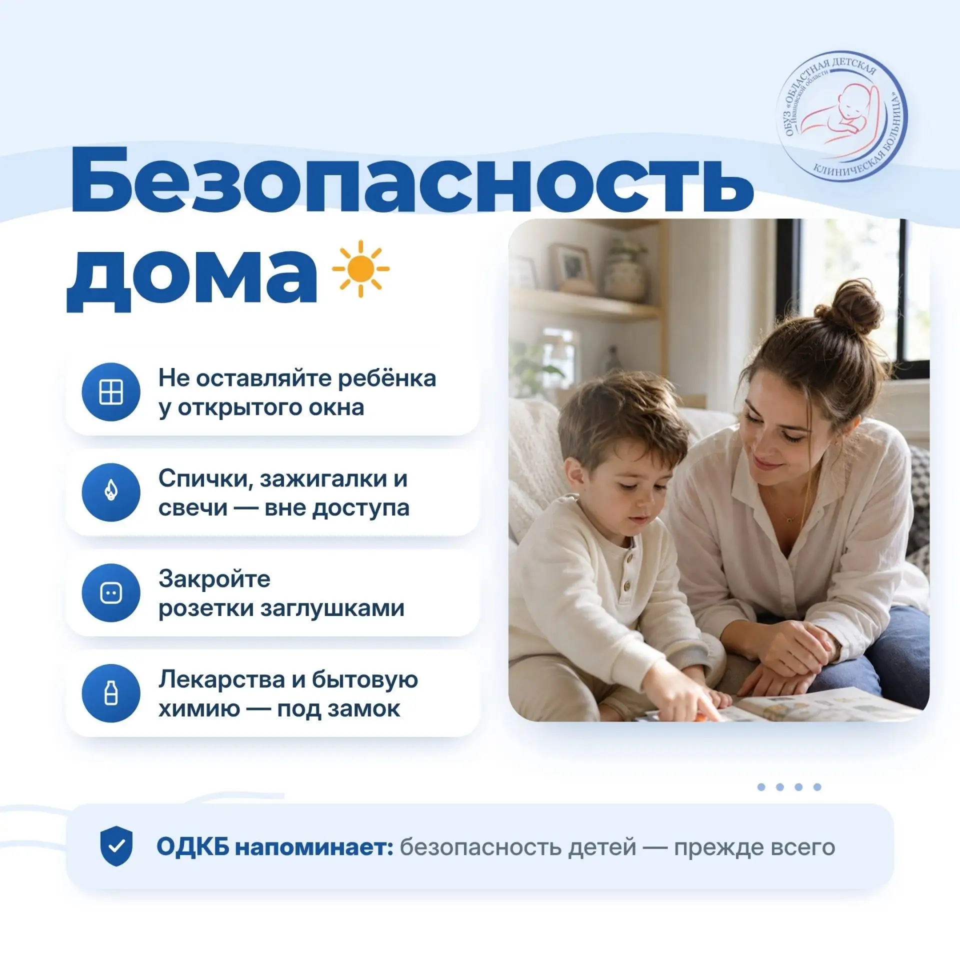 🏠 Летние каникулы: ребёнок всё чаще остаётся дома один 
 
Пока родители на работе, квартира для реб