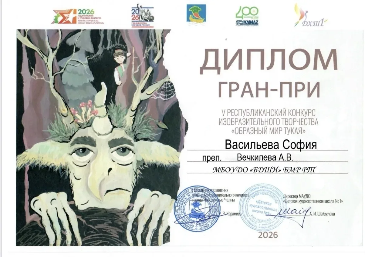 🎨 Новые победы на художественном отделении 🥳 V Республиканский конкурс изобразительного творчества
