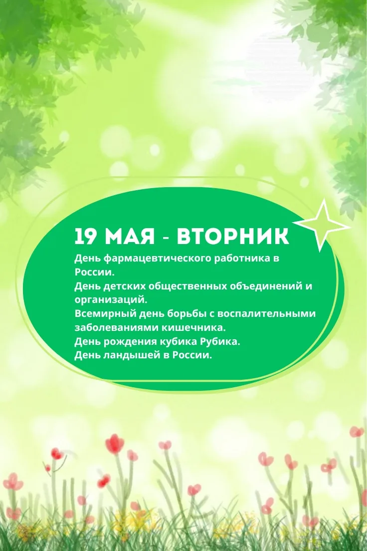 ☀️ Доброе утро, друзья! ☀️ Представляем вам наш еженедельный календарь событий — пусть он поможет не