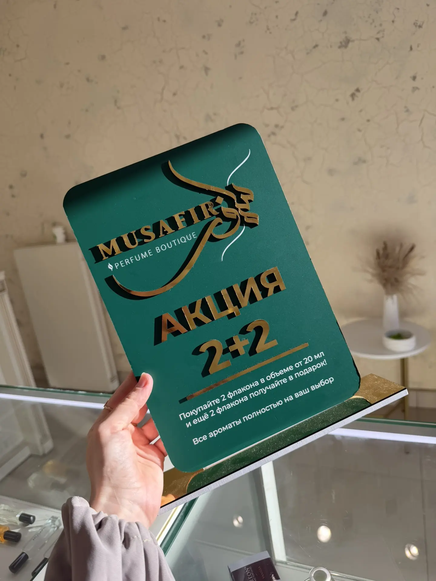 А ещё сегодня запускаем акцию ✨2+2✨