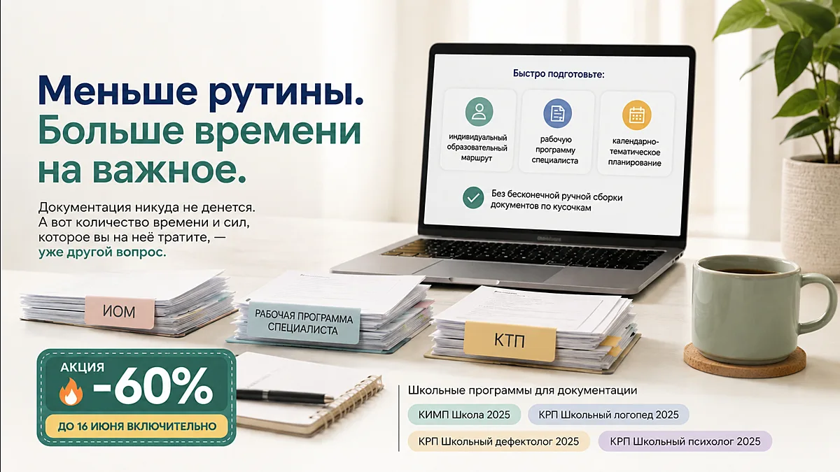 Документация никуда не денется. А вот количество времени и сил, которое вы на нее тратите, — уже дру