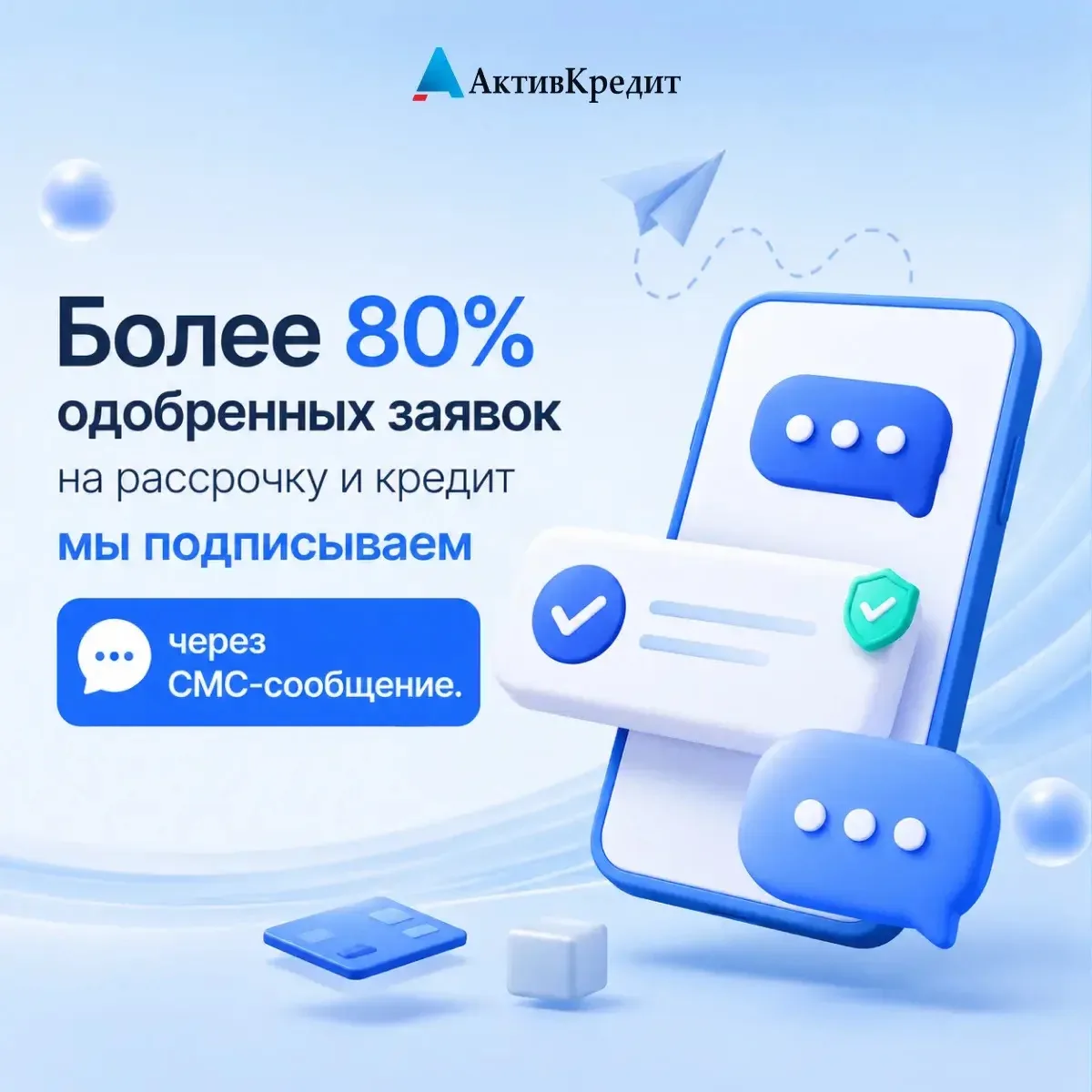 СМС вместо распечатывания кипы документов: как мы ускоряем процесс подписания документа...