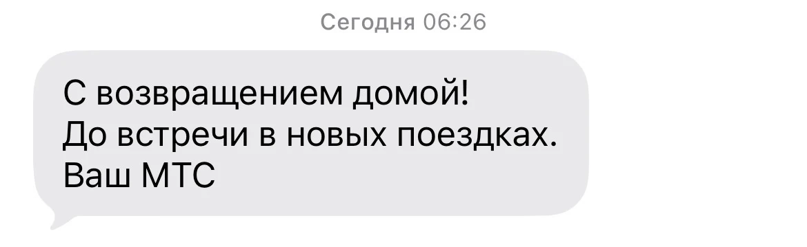 Улетел в родную Хакасию. Планы на ближайшие дни: общаться с родственниками, вкусно куша...