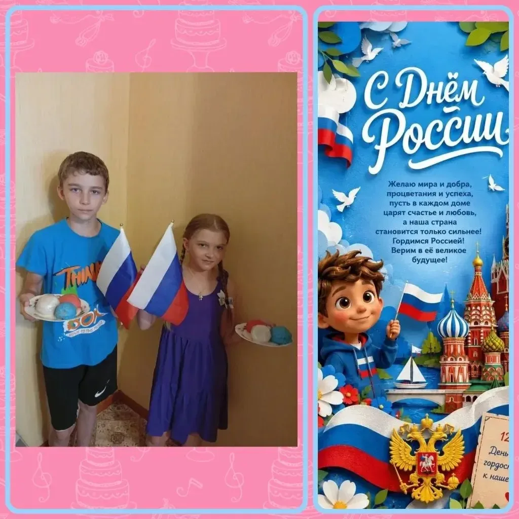 Нет края на свете красивей.
Нет Родины в мире светлей.
Россия, Россия, Россия!!!
- Что может быть се
