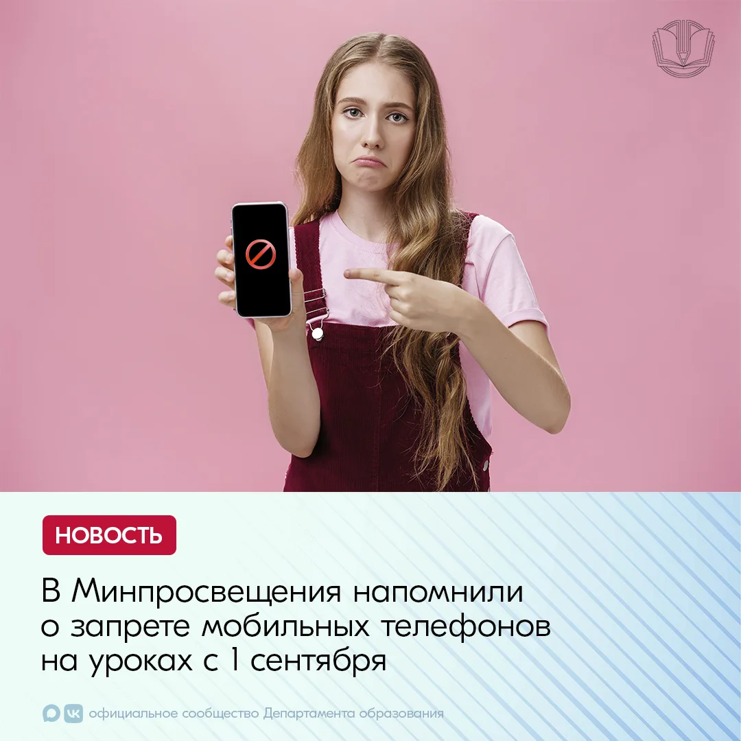С 1 сентября 2026 года в российских школах начнут действовать закрепленные Минпросвещен...
