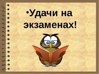 Вдох — выдох. Ты справишься! ✨

Дорогие выпускники! Сейчас время больших испытаний, но помните: тума