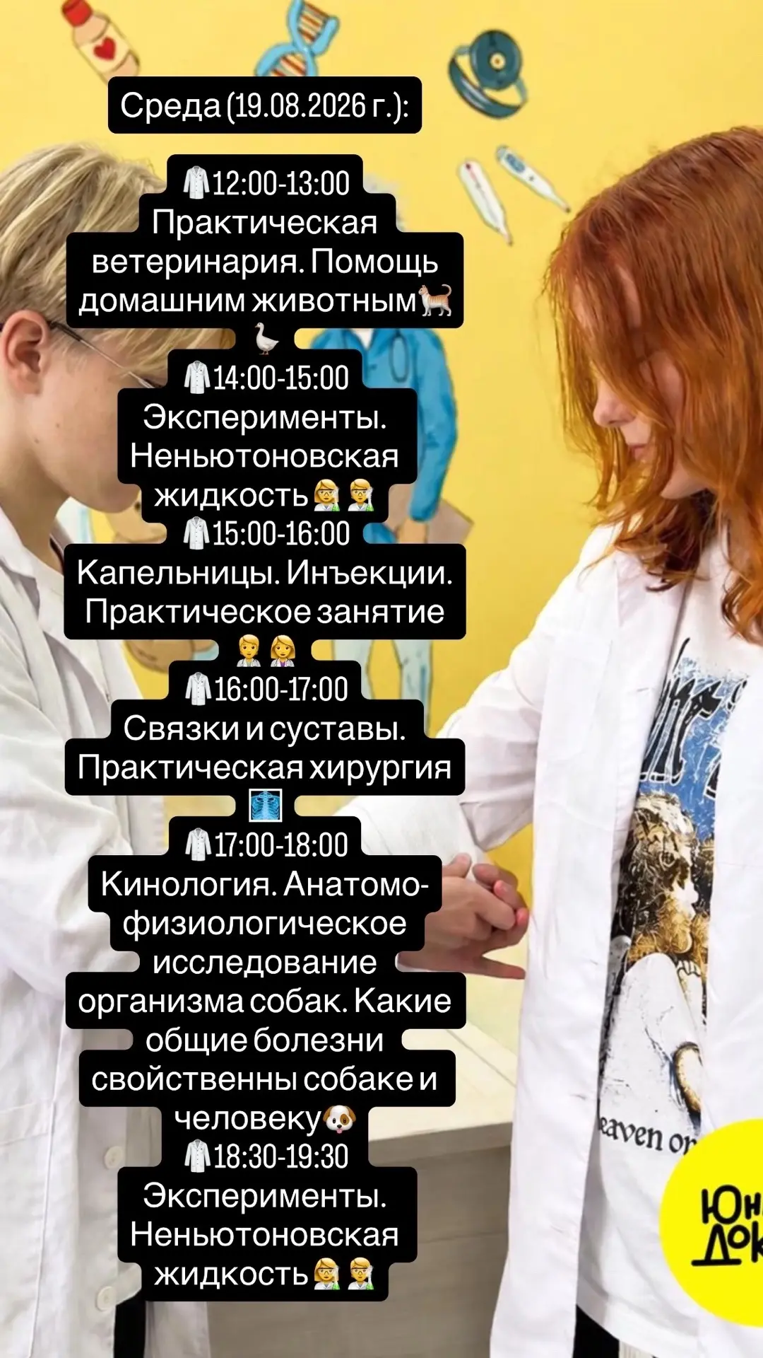 Среда и четверг!🩺🥼