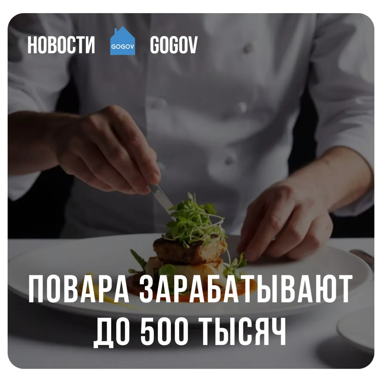 🧑‍🍳 Рынок общепита в России переживает одновременно кадровый голод, рост зарплат и пе...