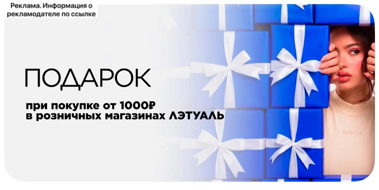 💙ЛЭТУАЛЬ💙