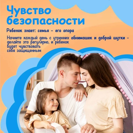 💫 Семейные традиции — это маленькие ритуалы, из которых складывается волшебное детство.