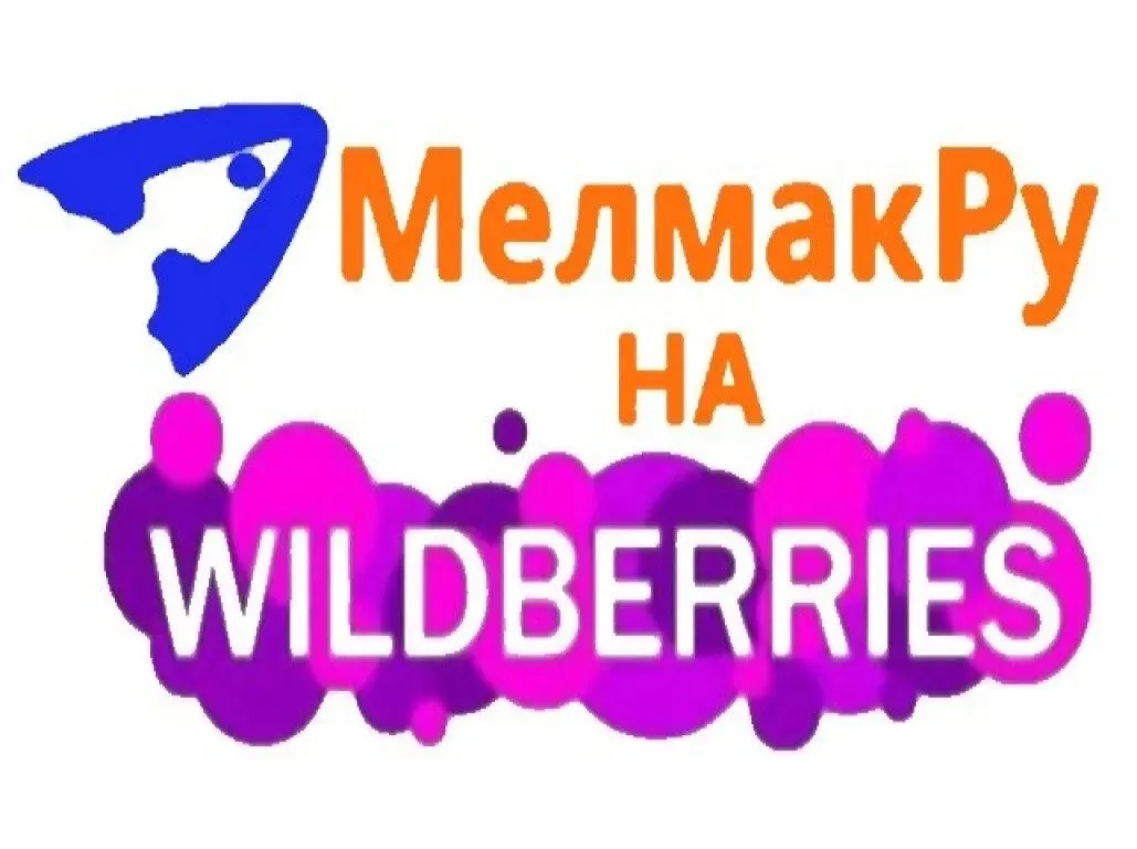 Делайте покупки 🛍️ на МелмакРу г.Чита