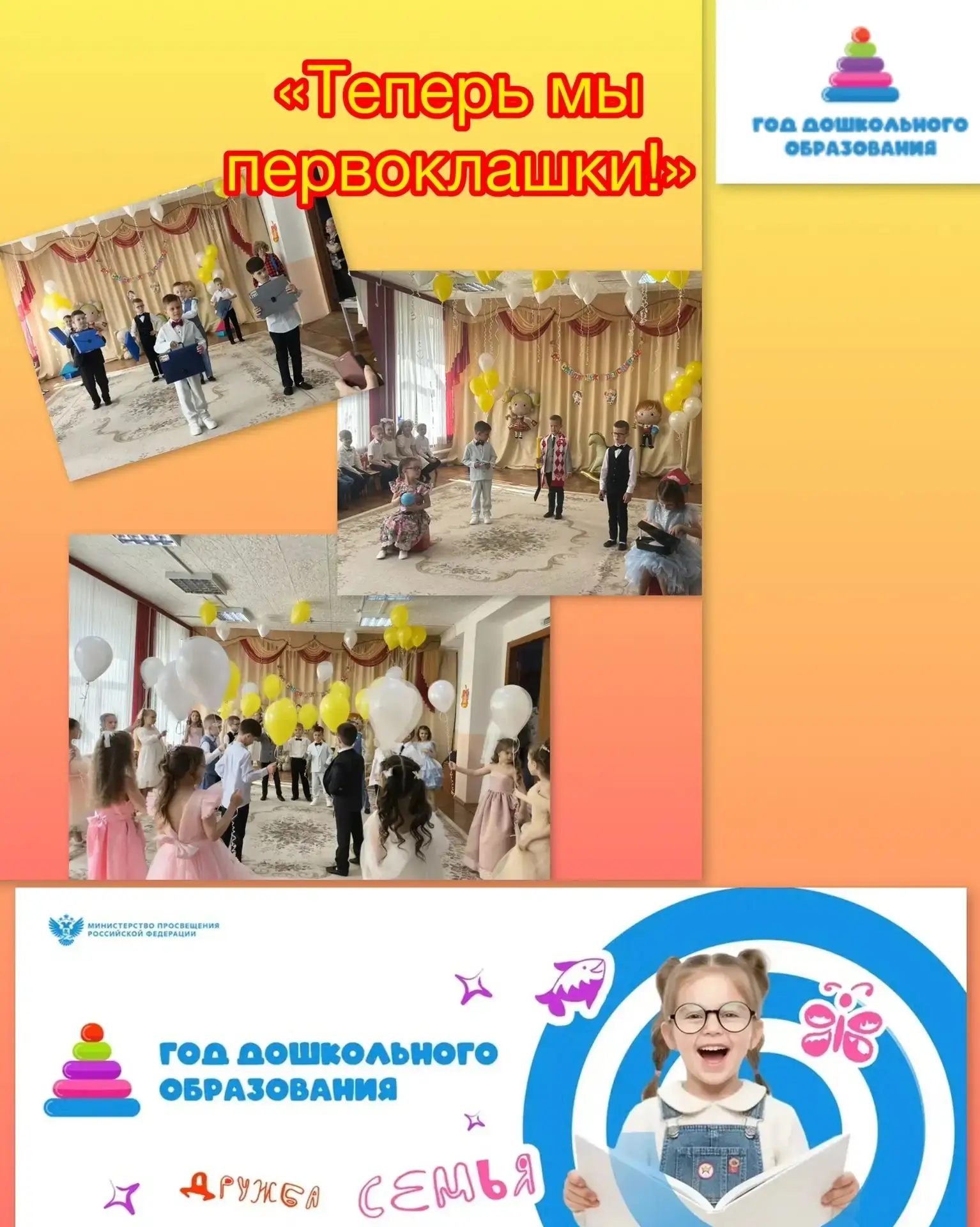Сегодня прошел самый трогательный  и долгожданный праздник - выпускной! Этот день стал ...