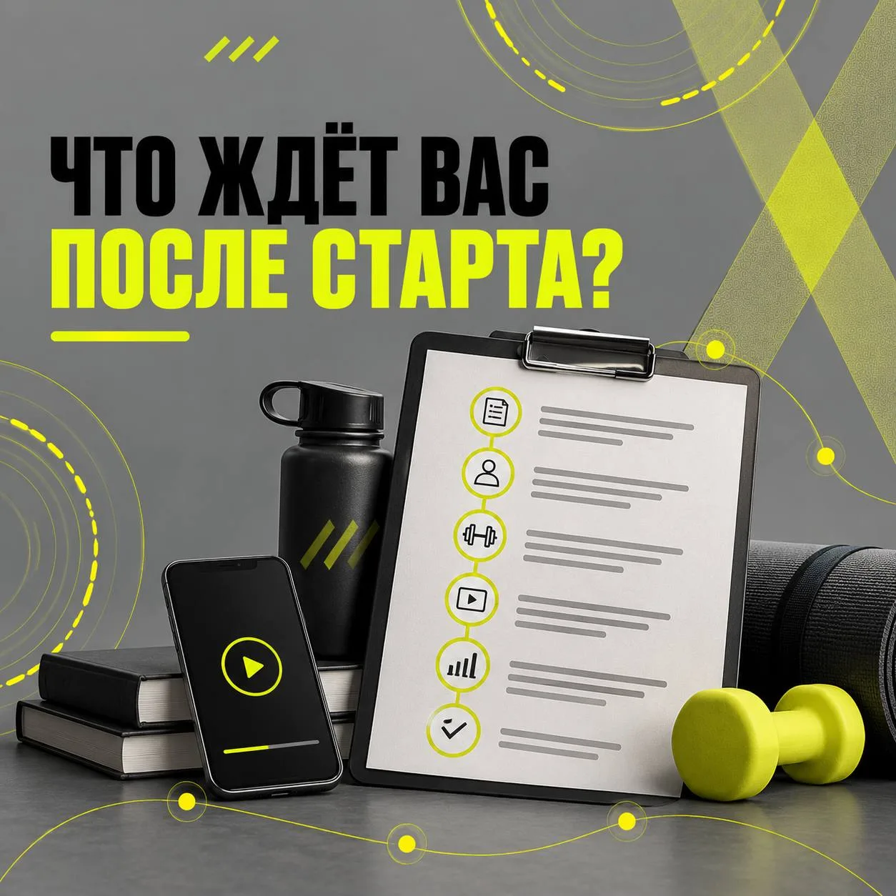 ЧТО ПРОИЗОЙДЁТ ПОСЛЕ ОПЛАТЫ
